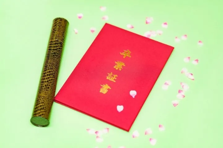 高校の卒業証書の画像