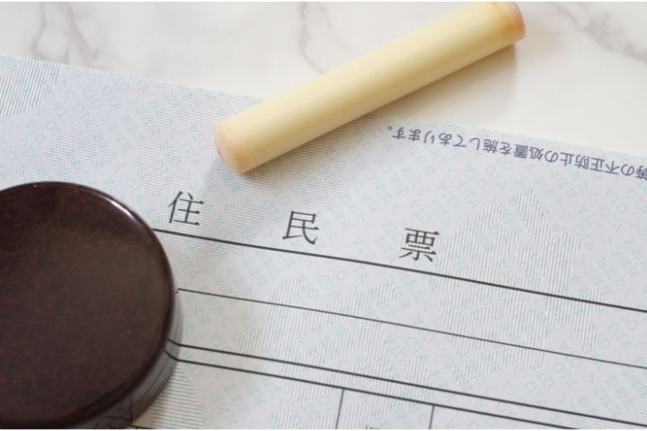 住民票と印鑑の画像