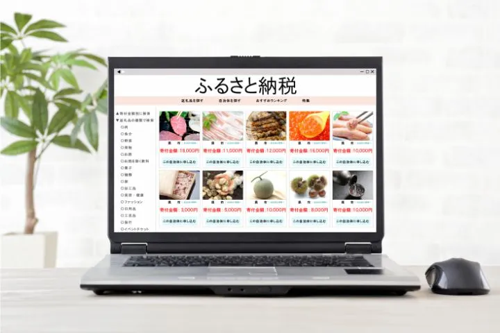 PC画面にふるさと納税のサイトが映っている様子