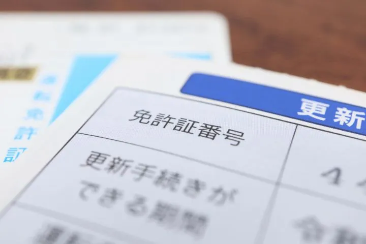 免許更新手続きのイメージ