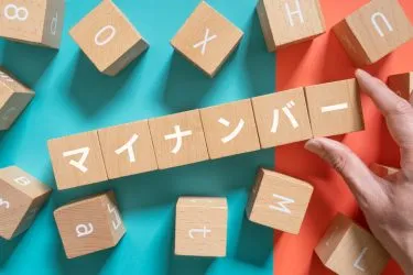 海外赴任時にマイナンバーカードはどうする？必要な手続きについて解説