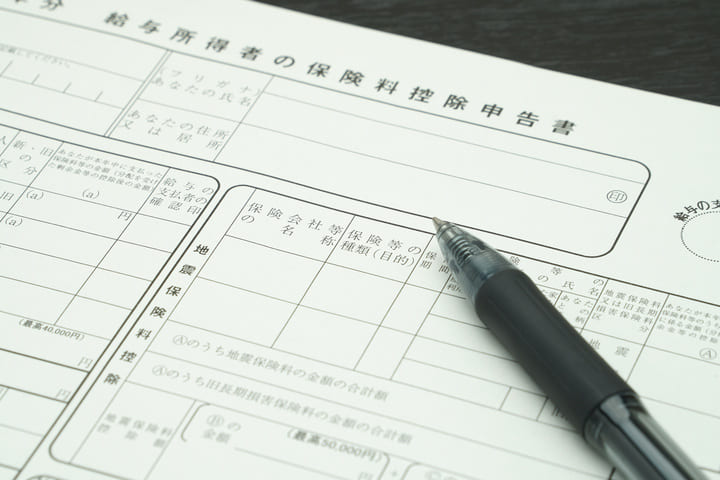 年末調整書類の画像