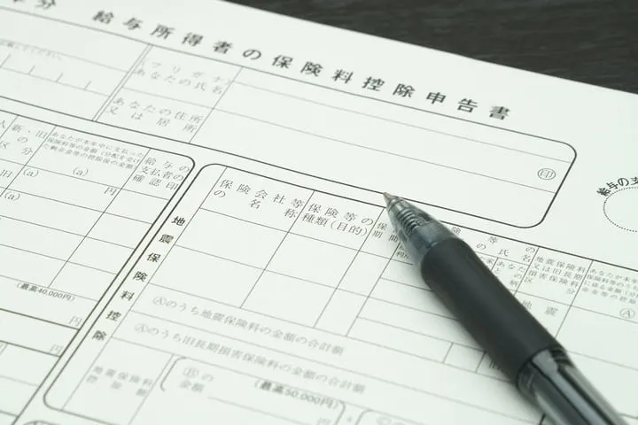 年末調整書類の画像