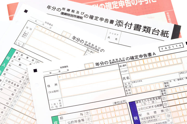 確定申告書と添付書類の画像