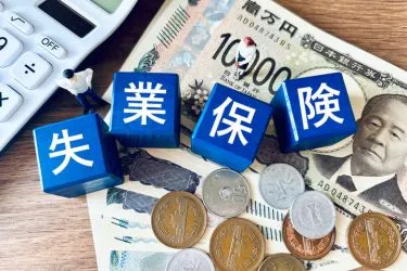 失業保険は海外でも受け取れる?海外就職をする場合の失業保険について解説