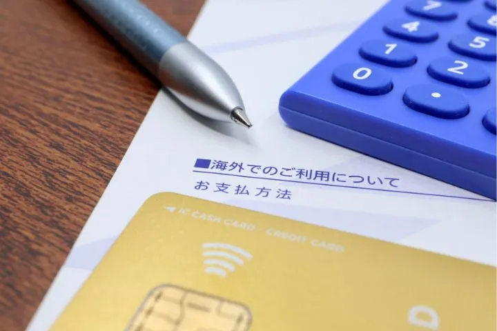 クレジットカードと海外での利用に関する文書の画像