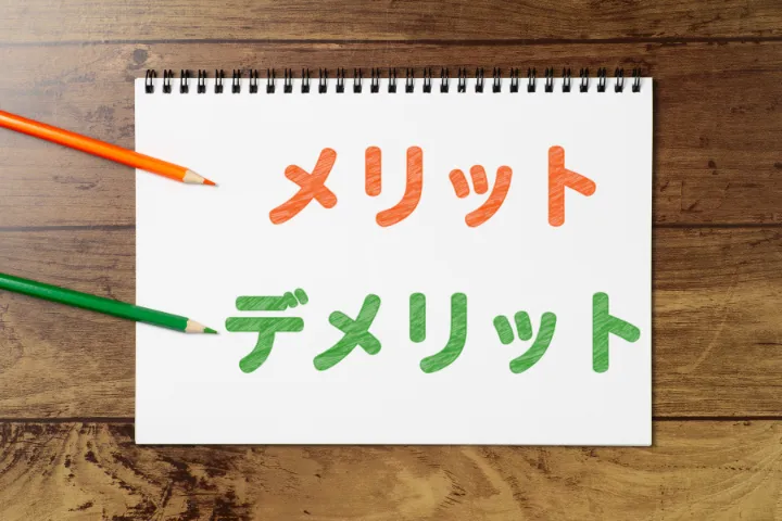  ダウンロード済み ライブラリに保存 切り抜きをプレビュー 似た画像を検索 ファイル番号: 1034037027 メリットとデメリットの文字を示す色鉛筆