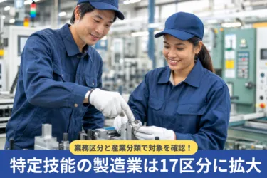 ベトナム人雇用ガイド｜在留資格の選び方・手続き・費用を解説