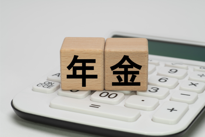 電卓の上に置かれた年金と書かれたブロックのイメージ